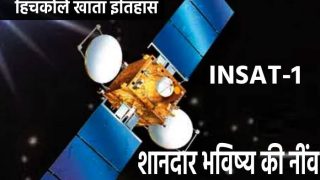 INSAT-1A: जानिए भारत के इस पहले कम्युनिकेशन सैटेलाइट के बारे में 10 बातें