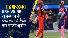 SRH vs RR, Rajasthan Royals से कैसे पार पाएंगे भुवी | IPL 2023