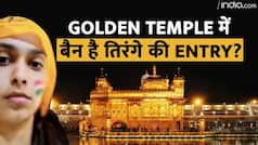 Golden Temple Viral Video: लड़की के चेहरे पर बना था तिरंगा, Golden Temple में घुसने से रोका | Watch video