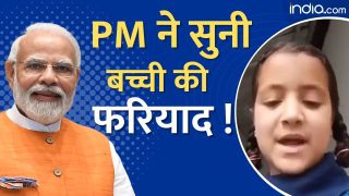Seerat Naaz Video: IAS अधिकारी बनना चाहती है सीरत नाज, PM ने सुन ली बच्ची की अर्जी | Watch Video