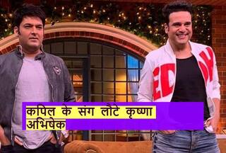 The Kapil Sharma Show: कपिल के शो में वापस लौटी 'सपना', पक्की हो गई है वापसी