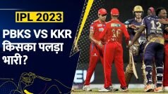 PBKS vs KKR, जानें किसका पलड़ा भारी | IPL 2023