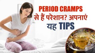 Period Cramps हैं परेशान? अपनाएं यह घरेलू नुस्खे, तुरंत मिलेगा आराम | Watch Video