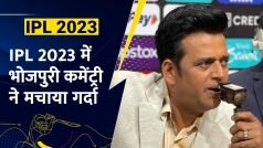 IPL Bhojpuri Commentary: Ravi Kishan की भोजपुरी कमेंट्री सोशल मीडिया पर छाई, लोग हुए दीवाने
