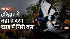 Uttarakhand: हरिद्वार में खाई में गिरी बस, मासूम समेत दो की मौत - Watch Video
