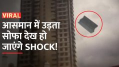 Shocking! Turkey में आंधी- तूफान ने मचाई तबाही, आसमान में तिनके की तरह उड़ता नजर आया सोफा - Watch Video