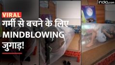 Viral Video: गर्मी से बचने के लिए शख्स ने लगाया गजब का जुगाड़, वीडियो देख घुम जाएगा आपका सिर | Watch Video