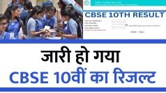 CBSE 10th Result 2023: सीबीएसई 10वीं का रिजल्ट जारी, 93.12 स्टूडेंट्स पास | Watch Video