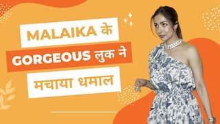 Malaika Arora : मलाइका के गॉर्जियस लुक ने मचाया धमाल, वन शोल्डर ड्रेस ने खींचा फैंस का ध्यान | Watch Video