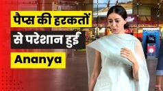 Ananya Panday: 'थोड़ा स्लो चलिए ना'...पैप्स की हरकतों से परेशान हुईं Ananya, परेसान होकर दिया ये रिएक्शन |