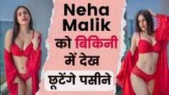 Neha Malik ने रेड बिकिनी पहन ढाया कहर, बोल्ड अदायें देख फैंस हुए पसीने - पसीने | Watch Video