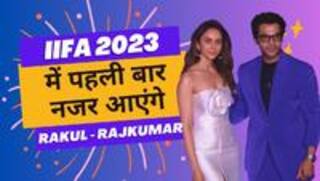 IIFA 2023: बड़े सितारों ने 'आईफा अवॉर्ड्स' से किया किनारा, नए सेलेब्स ने ली जिम्मेदारी | Watch Video
