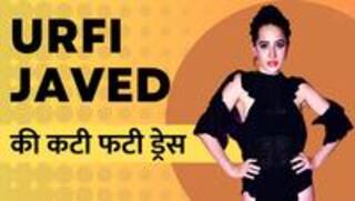 Urfi Javed ने पहनी जगह-जगह से फटी हुई ड्रेस, लोगों ने कहा ये चिथड़े भी क्यों लपेटा | Watch Video