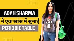 'द केरल स्टोरी' की Adah ने एक सांस में सुनाई Periodic Table, लोग बोले Star Kids को ये चैलेंज दो