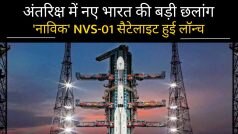 ISRO Launches GSLV-F12 and NVS-01: नैविगेशन सैटेलाइट NVS-01 हुई लॉन्च,  जानें क्या है इसकी खासियत - Watch Video