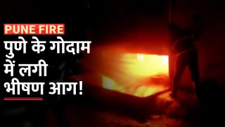 पुणे के गोदाम में लगी भीषण आग, लाखों का सामान जलकर हुआ राख | Watch Video