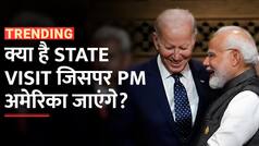PM Modi America State Visit: क्या होती है State Visit जिसपर अमेरिका जाएंगे PM Modi