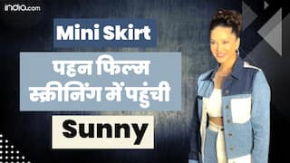 Sunny Leone: Mini Skirt पहन फिल्म के स्क्रीनिंग पर पहुंची सनी लियोन, खूबसूरती देख मचल उठे फैंस