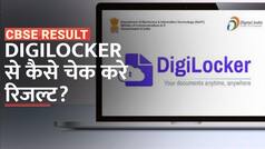 CBSE 10th 12th Result 2023: आनेवाला है CBSE बोर्ड का रिजल्ट, जानें कहां और कैसे कर सकते हैं चेक | Watch Video