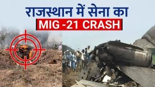 IAF MIG-21 Crash:राजस्थान में सेना का MIG 21 क्रैश, इतने लोगों की हुई मौत - Watch Video