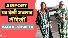 Celebs Spotted : माँ के साथ देसी अंदाज में नजर आईं Palak,फैमिली के साथ Goa ट्रिप पर जा रही है श्वेता