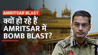 Amritsar Blast में Punjab Police का बड़ा खुलासा,  5 आरोपी गिरफ्तार - Watch Video
