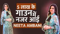 5 लाख का गाउन पहन कर ईवेंट में पहुंची Neeta Ambani, देख कर चौंधिया जाएगी आपकी आँखें | Watch Video