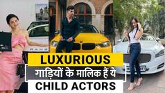 Jannat Zubair से लेकर Avneet Kaur तक Luxurious गाड़ियों के मालिक हैं ये child Actors | Watch Video