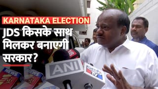 Karnataka Assembly Election 2023: एग्जिट पोल के नतीजों के बाद एचडी कुमारस्वामी ने तोड़ी चुप्पी,  कहा 'किसी ने मुझसे संपर्क नहीं किया’ | Watch Video