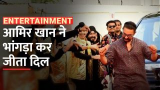 Aamir Khan Bhangra Video: फिल्म Carry On Jatta 3 के ट्रेलर लॉन्च पर आमिर खान ने किया भांगड़ा, वीडियो ने जीता फैंस का दिल - Watch Video