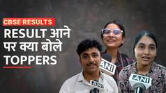 CBSE Board का आया Result, छात्रों ने लहराया परचम - Watch Video