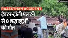 Rajasthan Accident: राजस्थान के झुंझुनू में खाई में गिरी ट्रैक्टर-ट्रॉली, 8 श्रद्धालुओं की मौत, 34 घायल | Wat