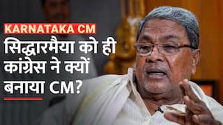 Karnataka CM: Siddharamaih को Congress ने क्यों चुना Karantaka का CM, DK Shivakumar कैसे रह गए पीछे? - Watch Video