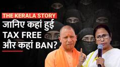 The Kerala Story पर कहीं लगा बैन, कहीं हुई Tax-Free, किस राज्य का क्या है stand - Watch Video
