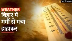 Heatwave: Bihar में गर्मी से लोगों का हाल बेहाल, शरीर को ठंडा रखने के लिए लोग कर रहे ये उपाय | Watch Video