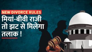 New Divorce Rules in India: अब तलाक के लिए नहीं झेलने होंगे कोर्ट के झमेले? जानें क्या हैं नए नियम - Watch Video