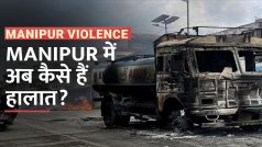 Manipur में अब कैसे हैं हालात? हिंसाग्रस्त क्षेत्र से हज़ारों लोगों को बाहर निकाला गया - Watch Video