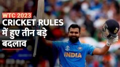 WTC FINAL 2023: क्रिकेट नियमों में हुए ऐतिहासिक बदलाव,  जानिए भारत को कैसे होगा फायदा - Watch Video
