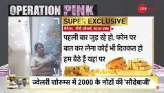 Operation Pink: दिल्ली में 2000 के नोटों को 'गोल्ड' में बदलने का खेल हुआ EXPOSED | Watch Video