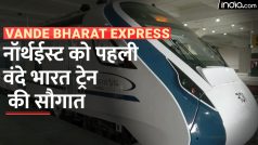 Vande Bharat Express: PM Modi ने नॉर्थ-ईस्ट को दी पहले वंदे भारत एक्सप्रेस की सौगात | Watch Video