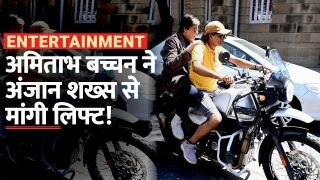 अमिताभ बच्चन ने ट्रैफिक से बचने के लिए अनजान शख्स से मांगी लिफ्ट, तस्वीर पोस्ट कर लिखा 'राइड के लिए धन्यवाद दोस्त' | Watch Video