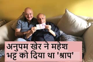 बॉलीवुड किस्सा: जब गुस्से में अनुपम खेर ने महेश भट्ट को दे दिया था 'श्राप', जानें क्या थी कहानी