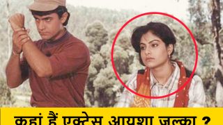 Ayesha Jhulka : आपको याद है आमिर खान की ये हीरोइन? डायरेक्टर ने धोखे से फिल्म में दिखाया एक्ट्रेस का एडल्ट सीन