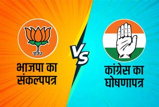 जानें कर्नाटक में BJP हारी और कांग्रेस जीती तो जनता को क्या-क्या मिलेगा मुफ्त...मुफ्त...मुफ्त...