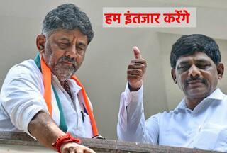 डीके शिवकुमार के भाई और कांग्रेस सांसद डीके सुरेश बोले - मैं खुश तो नहीं हूं, लेकिन...