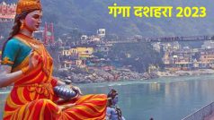 Ganga Dussehra 2023: आज है गंगा दशहरा, इस शुभ मुहूर्त में करें मां गंगा की पूजा, मिलेगी पापों से मुक्ति