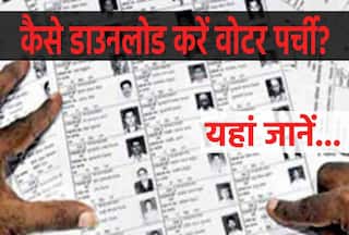 UP Civic Polls: 4 मई को है निकाय चुनाव का पहला चरण, जानिए अपनी वोटर पर्ची कैसे डाउनलोड करें?