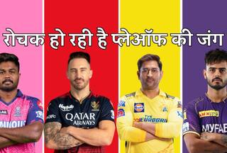 IPL 2023: आज के मुकाबलों से साफ हो जाएगी प्लेऑफ की तस्वीर! देखिए इन 4 टीमों में से कौन मारेगा बाजी