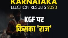 Karnataka Assembly Election 2023: जिस KGF में रॉकी भाई का एकछत्र राज चलता है, वहां कौन जीता