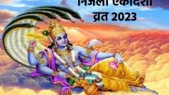 Nirjala Ekadashi 2023: निर्जला एकादशी व्रत आज, इस शुभ मुहूर्त में करें पूजा और जानें पूजन विधि